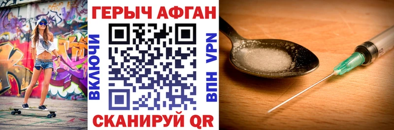 ГЕРОИН афганец  Любим 