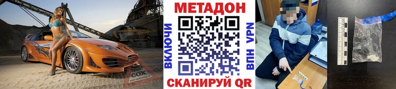 Метадон methadone  Любим 